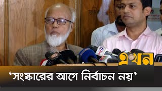 জাতীয় নির্বাচনের আগে স্থানীয় নির্বাচন করা উচিত  Bangladesh Election  Ekhon TV [upl. by Adalie]