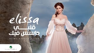 Elissa  Albi Hases Feek  اليسا  قلبي حاسس فيك [upl. by Gino]