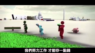 貨幣系統真相中文字幕 [upl. by Frazer]