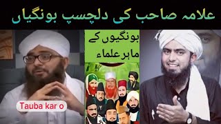 REMASTERED Molana Ki Bongiyan Exposed  By Engineer Muhammad Ali Mirza  Tauba kar o [upl. by Dett68]