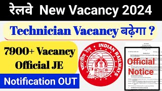 रेलवे Technician Vacancy बढ़ेगा  Notification OUT 7900 Official  RRB JE Vacancy OUT 2024 [upl. by Idarb]