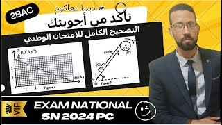 examen national physique chimie 2024 sn  2bac pc تأكد من أجوبتك PrAITELAJINE pc facile [upl. by Adnale]