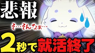 世の中の厳しさを知るルンルン♪【にじさんじ切り抜きルンルン】 [upl. by Palma]