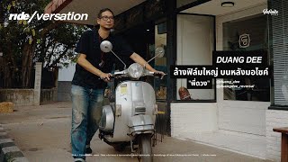 ล้างฟิล์มใหญ่บนหลังมอไซค์ quotดวง DuangDee Reversalquot  Rideversation [upl. by Furey]