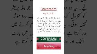 Coversam Tablets Uses ہائی بلڈ پریشر کیلئے ٹیبلیٹ trending shorts viralvideo [upl. by Notfol]