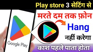 Play store 3 hidden settings to fix phone hang problem  3 new settings to solve hanging problem [upl. by Benito]