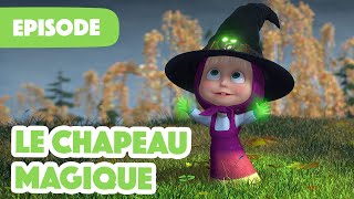 Masha et Michka 💥 NOUVELLE SAISON 2023 💥 Le chapeau magique 🎃🧙‍♀️Épisode 86 [upl. by Jara312]