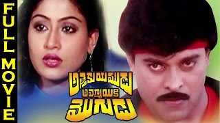 THODALLULLU TELUGU EXCLUSIVE FULL MOVIE  RAJENDRAPRASAD  GAUTAMI  CHANDRA MOHAN TELUGU CINE CAFE [upl. by Icul]