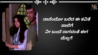 Kanmani anbodu song kannada version lyrics kanmare adante natisale lyricskamalhasan S Janaki [upl. by Els]