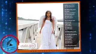 Ananthayata Yana Para Dige  Kasun Kalhara Lyrics with Song Melody [upl. by Fredel538]