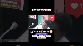 English ragni 😂 Haryana ha yo Pradhan ragni status shorts haryana jaat jatt jutt funny [upl. by Adlen936]