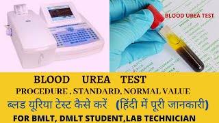 Blood urea test in hindi  Blood urea  Blood urea normal range  Blood urea reagent standard [upl. by Nirat18]