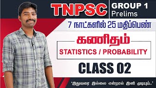 TNPSC GROUP1  MATHS STATISTICSPROBABILITY  CLASS 02  Prelims  7 DAYS PLAN  TAF IAS ACADEMY [upl. by Nnaihs527]