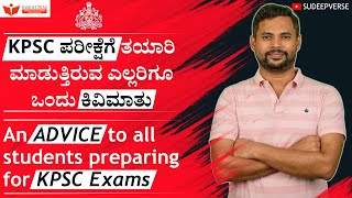 An ADVICE to all students preparing for KPSC Exams  STUDY STRATEGY  SUDEEP SIR [upl. by Corey296]