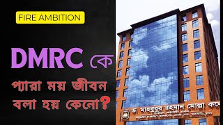 DMRC কে প্যারাময় জীবন বলা হয় কেনো  DMRC কে প্যারা বা জেলখানা বলা হয় কেনো  admission dmrc [upl. by Iphlgenia]