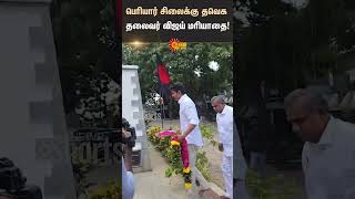 TVK Vijay Pays respects to Periyars statue  Sun News [upl. by Darraj]