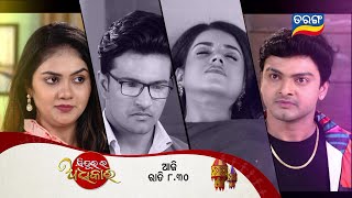 Sindurara Adhikara  20th Dec 2023  Episodic Promo1094  Tarang TV  Tarang Plus [upl. by Eniger]