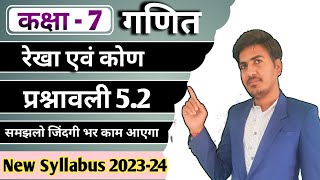 class 7 maths exercise 52 in hindi  kaksha 7 ganit prashnavli 52  RBSE up board Bihar board [upl. by Eekorehc]