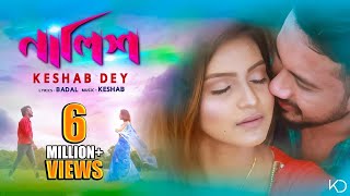 Nalish  নালিশ  Keshab Dey  Bengali Sad Song  Heart Touching Love Story  Ft Sonali  2020 [upl. by Nailimixam]