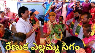 yellamma sigampochampally chintu bonamఎల్లమ్మ సిగం [upl. by Alesiram352]