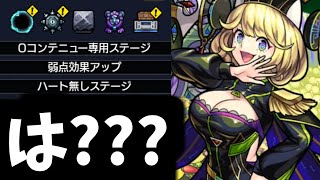 【ゼーレ】こんな奴とどうやって戦えばいいんだ！！！【モンスト】 [upl. by Adnilab]