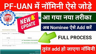 EPFO Me Nomination kaise kare  How to add nomination details to uan account onlineSSM Smart Tech [upl. by Neetsyrk]