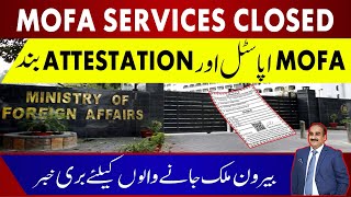 Bad News  MOFA Services Closed  Why Apostille amp Attestation Services Terminated [upl. by Tyne]