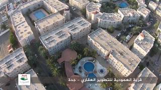 شاهد قرية العمودية See Al Amoudia village [upl. by Nonez]