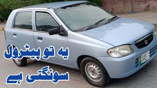 Used Car For Sale in Pakistan Used Cars Price in Pakistan  Suzuki Alto 2006 Model For Sale [upl. by Ecilegna]