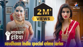 NEW  SAVDHAAN INDIA Sabse shaatir kaun SPECIAL CRIME SERIES  सावधान इंडिया  FULL EPISODE [upl. by Nilkcaj221]