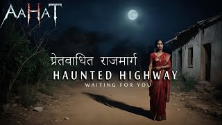 2024  Aahat  शिकार किया हुआ राजमार्ग  New Horror Episode [upl. by Ythomit191]