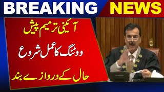 LIVE  Voting Started Senate Session   Constitution Amendment Bill  Govt Vs PTI  News One [upl. by Anitsirhc]