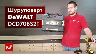 Обзор компактной дрелишуруповерта DEWALT 18В DCD708S2T [upl. by Yeleen]