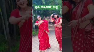 Muhu Malka Jhatka song sambalpuri westernodisha shorts youtubeshorts viralsong♥️💖💕 [upl. by Jaal]