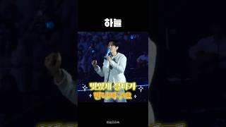 하늘하늘이야기 했던 다른 날 찾습니다 god 지오디 챕터0 안데니 [upl. by Nestor]