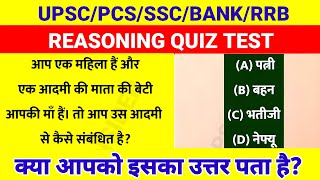 General Knowledge Live Class  BLOOD RELATION Live Class  SSC GD Privious Reasoning Questions 2024 [upl. by Mohkos416]