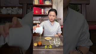 泡吧！一泡一个不吱声！ 茶艺 泡茶 茶文化 茶溜子泡茶法 good姐泡茶 [upl. by Ioyal]