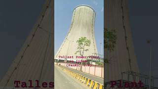 Panki Thermal Power Station Uttar Pradesh up uttarpradesh panki travel shorts [upl. by Odrude]