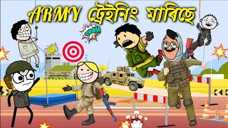 ARMY TRAINING মাৰিছে সকলোৱে 💥🔥ASSAMESE CARTOON ENTERTAINMENT VIDEO POTALA HADHU KOTHA [upl. by Arat]