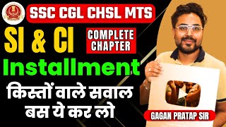 Complete Installment of SI and CI 🔥 किस्तों वाले सवाल By Gagan Pratap Sir ssc cgl sscmts chsl [upl. by Acemaj]