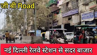 Sadar Bazar Kese Jaye  New Delhi Railway To Sadar Bazzar Full Tour  Ajmeri Gate Tour [upl. by Ainaznat]