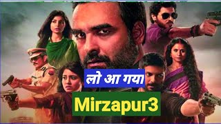 Mirjapur3 Kab Releases Hoga  Mirzapur3 Review  mirzapur3 viral movie trending Mirzapur web se [upl. by Blankenship475]