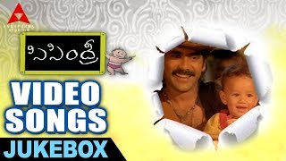 Sisindri Movie Video Songs Jukebox  Sisindri Movie Songs  NagarjunaTabu Pooja Batra [upl. by Dorian]