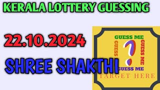 KERALA LOTTERY GUESSING TODAY  22102024 keralalotteryguessing lottery keralallotteryresult [upl. by Notsob]