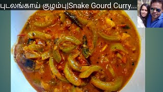 புடலங்காய் குழம்புPudalangai kulambu in tamilPudalangai gravy in tamilSnake Gourd Recipe [upl. by Tammie]