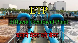 Effluent Treatment Plant  What does it do [upl. by Prud]