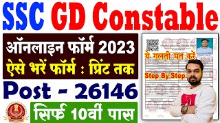 SSC GD Constable Online Form 2024 Kaise Bhare  How to fill SSC GD Online Form 2024  SSC GD Form [upl. by Asp45]