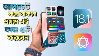 iOS 181  First Things TO DO After iOS 181 Updating [upl. by Diahann138]