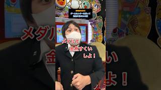 【学校あるある】ゲームセンターで先生に怒られる奴 [upl. by Eloci]