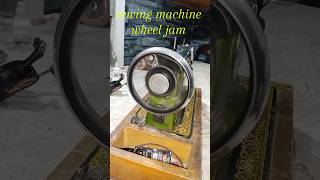 Sewing machine wheel jam repairlikeforlikes😌viralshorts [upl. by Omar404]